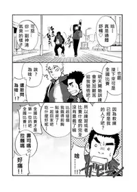 [D-raw 2 (Draw two)] Coach! [Chinese] [水之源汉化组] [Digital]