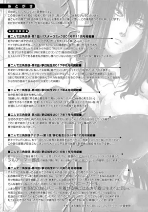 Yarareru Mae ni Yare