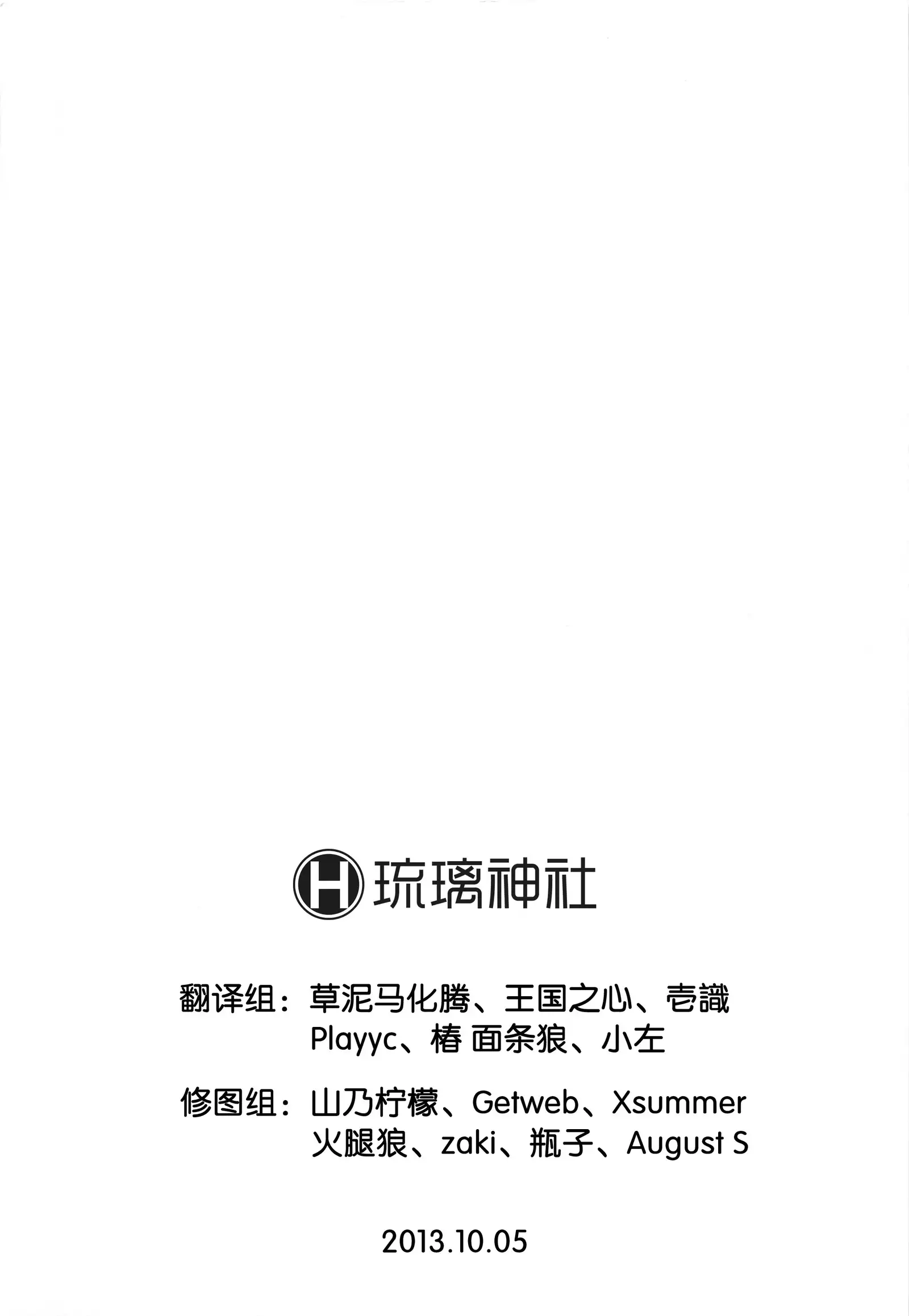 TiTiKEi Initial Limited Edition