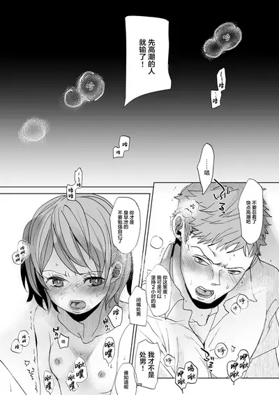 Watashi to Ani no Nichijou 4