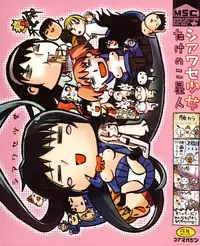 [Takenoko Seijin] Shiawase Shoujo