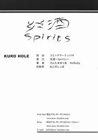 (C74) [Enshu ~Spirits~ (Santa Maria, NoBody)] KURO HOLE (Kodomo no Jikan) [English] [Uglicus]
