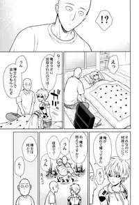 [TK-Brand](Nagi Mayuko) My disciple ♀ (19) is too brave to live (One-Punch Man)