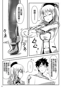 (C90) [Archetype (Akaza)] AshiFeti Sakka to Layer Kanojo. (Kantai Collection -KanColle-) [Chinese] [空気系☆漢化]