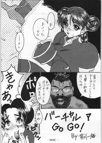 (C46) [Kacchuu Musume (Various)] Tropical Rikidouzan (Various)