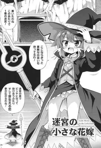 Mesuochi Little Hole