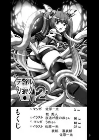 [Thirty Saver Street 2D Shooting (Maki Hideto, Sawara Kazumitsu, Yonige-ya No Kyou)] Tail Shock 2 (Ore, Twintail ni Narimasu.) [Digital]