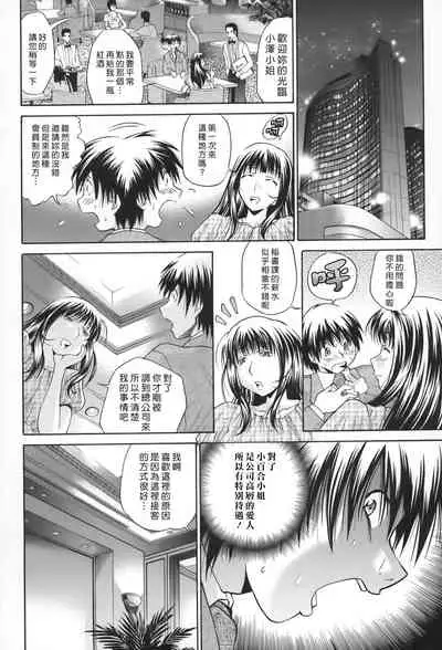 [Masuda Inu] Seikiou ~48 no Kiseki~ Gekan [Chinese]