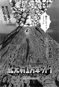 [Nagashima Chousuke] Kigenzen 10000 Nen no Ota Ch. 1-18