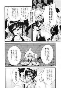 Karyou Gakuen Daigaku 2007-04 Vol.3