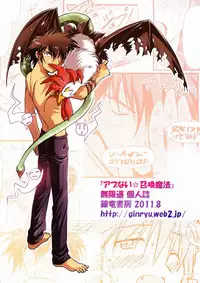 (C80) [Ginryuu Shobou (Mugen Haruka)] Abunai ☆ Shoukan Mahou