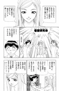 [Yamada Kousuke] Tameshita Girl Vol 6 (End)