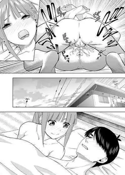 [Kosmos β] Christmas no Ato | Christmas Special Chapter (Gotoubun no Hanayome) [English]