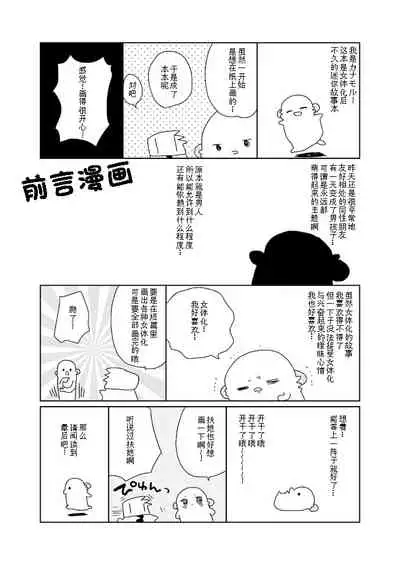 [ciaociao (Araki Kanao)] Nyotaika Shita Ore no Chotto Tadareta Gakkou Seikatsu [Chinese] [Double Futanari汉化组][Digital]