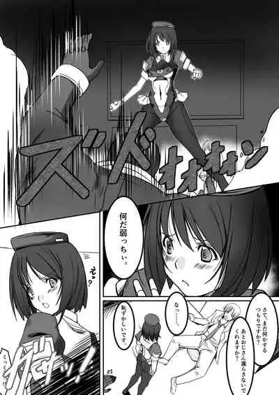 Kikou Tokusou Cyborg Sakina vol. ZERO