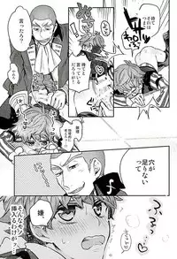 (Dai 5-ji ROOT4to5) [C3H8O3 (Glycerol Takeru)] Hei Chaldea ni Andersen wa 2-ri Iru. (Fate/Grand Order)