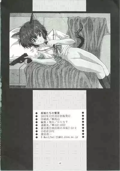 Kuronekotachi no Kyouen La banquet de Chat Noir