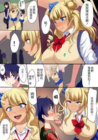 (COMIC1☆9) [Gate of XIII (Kloah)] Kyonyuu Gal wa Kawaii Otokonoko ni Yowaitte Hontou desu ka? (Oshiete! Galko-chan) [chinese] [為了拯救自己的蛋蛋漢化]