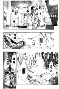 [Asagi Ryu] Onee-san to Koi Shiyou [Chinese]