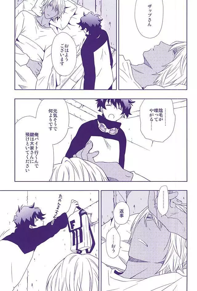 Hanataba to Koi no Kokuhaku o