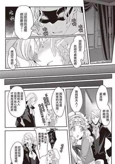 akuyaku reijō ni tensei shitakedo, hakyoku shita hazu no katabutsu ō taishi ni dekiai sa retemasu! ? | 轉生成惡役千金本應迎來破滅結局,沒想到卻被嚴肅死板的王太子寵上了天!? 1-5