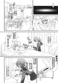 [Mizuki Eimu] Trick And Treat [Chinese] [Badluck1205#43]