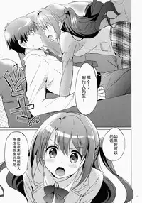 (COMIC1☆9) [Kurimomo (Tsukako)] Uzuki therapy (THE IDOLM@STER CINDERELLA GIRLS) [Chinese] [瓜皮汉化]