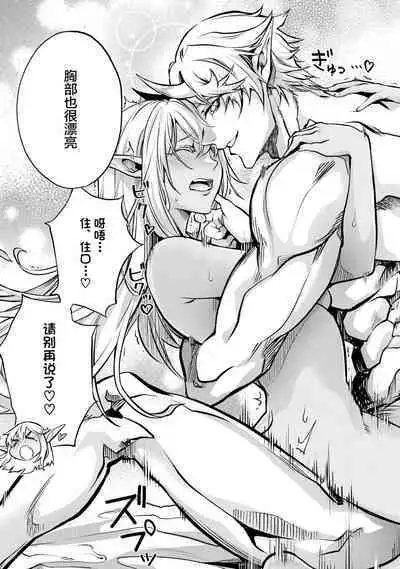 [Inashita Shinai, Seiji] Tensei Shitara Joban de Shinu Naka Boss Datta - Heroine Kenzokuka de Ikinokoru 1 | 转生为初期就死掉的中boss~将女主人公眷属化来活下来~ 第一卷 [Chinese] [75e1d685个人汉化]