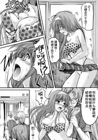 [HIGH RISK REVOLUTION (Aizawa Hiroshi)] Shiori Dai-San-Shou Yami no Kokuin Joukan - Shinsouban (Tokimeki Memorial) [Chinese] [祈花漢化組]