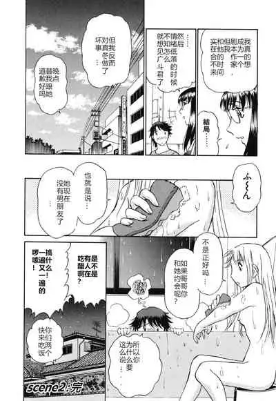 Horny Family 煽情的家族