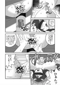 [Suwa Moi] Ingyaku Mura ~Osujiru Mamire no Seijin Gishiki~ [Tokusouban]