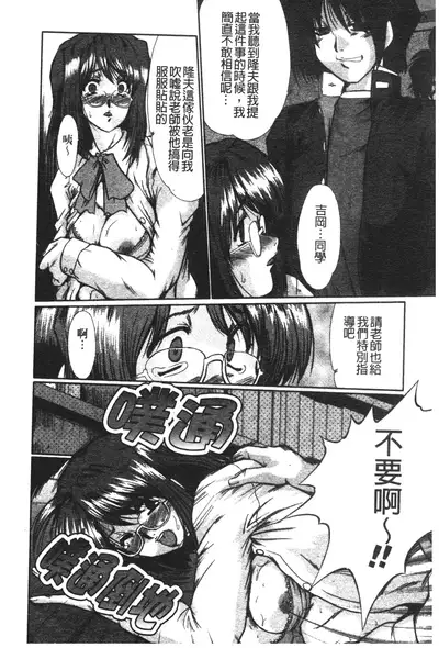 [Fukada Takushi] Nikudorei Ukeoinin [Chinese]