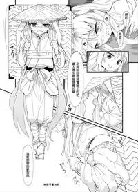 [Satei (s73d)] Yuusouyaku Sawa | 优想药．触 (Touhou Project) [Chinese] [布洛基个人汉化] [Digital]