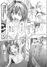 Namaiki! 2017-10 [Digital]