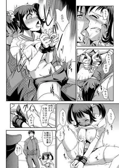 [Aozakana] Zettai Fukujuu! Hatsujou JK Kousei Program ~Ochikobore no JK o Hame Choukyou~ Ch.2 [Digital]