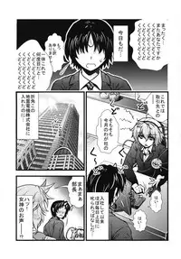 (Reitaisai 10) [Maruiro Kikou (846gou)] OL Megane Yuugi to Kouhai ga Zukkon Bakkon Suru Hon (Touhou Project)