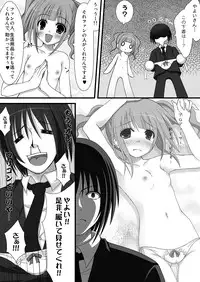 [Azure] A Gift From Fans (iDOLM@STER)