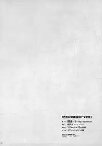 (SC64) [Sorairo March (Narusawa Sora)] Kotegawa Kinbaku Kyousei Nama Haishin (To LOVE-Ru)