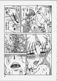 (C62) [Oretachi Misnon Ikka (Misnon the Great, Misnon Blue)] Thuihou-kakugo Ver.8.0 -Trial Edition- (Seikai no Senki, RahXephon)