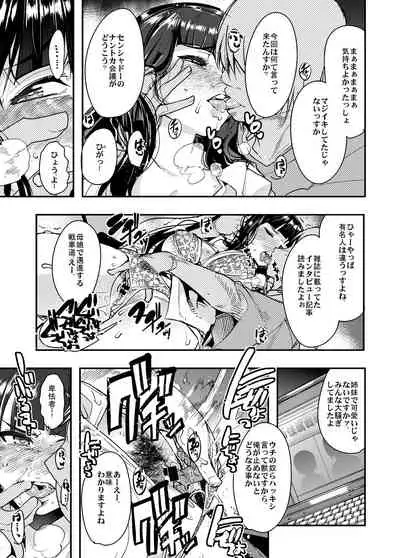 [Bronco Hitoritabi (Various)] Nishizumi-san-chi no Otoko Senshadou (Girls und Panzer) [Digital]