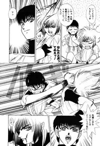 [Fuji Sangou] Dragon rider