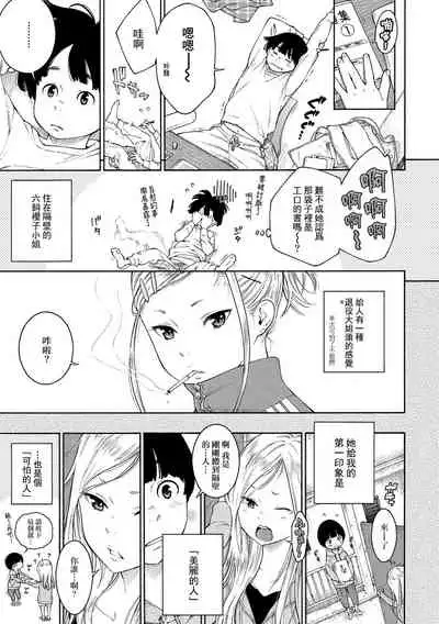 [Key] Gunjou Noise-Tsuujouban- [Chinese] [tigaliya个人重嵌] [Digital]