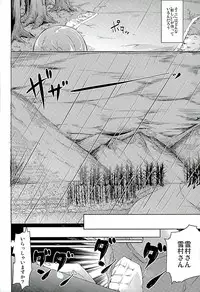 (SC2016 Winter) [Kaname (Siina Yuuki)] Yama no Jiken (Yama no Susume)