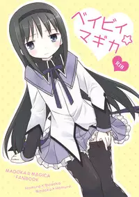 [209 goushitsu (Kan)] Baby Magica (Puella Magi Madoka Magica) [Digital]