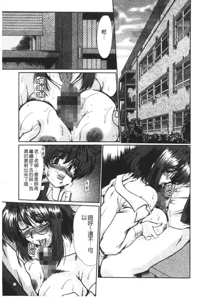 [Fukada Takushi] Nikudorei Ukeoinin [Chinese]