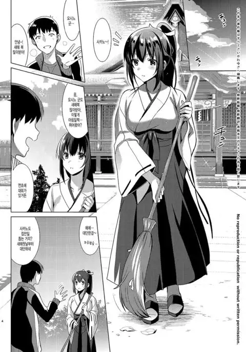 Otome x Soushitsu