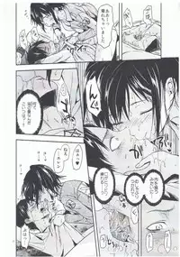 (C84) [LV.X+ (Yuzuki N Dash)] 104 ki Sei Joshi no Shingeki (Shingeki no Kyojin)