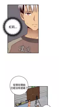 [Dasum&Puutaro] H-Campus H校园<第2季> Ch.47~55 [Chinese]中文
