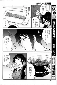 Monthly Vitaman 2013-08