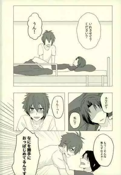 [Pinchi (Purin)] Iresasete Kudasai! (IDOLiSH7)